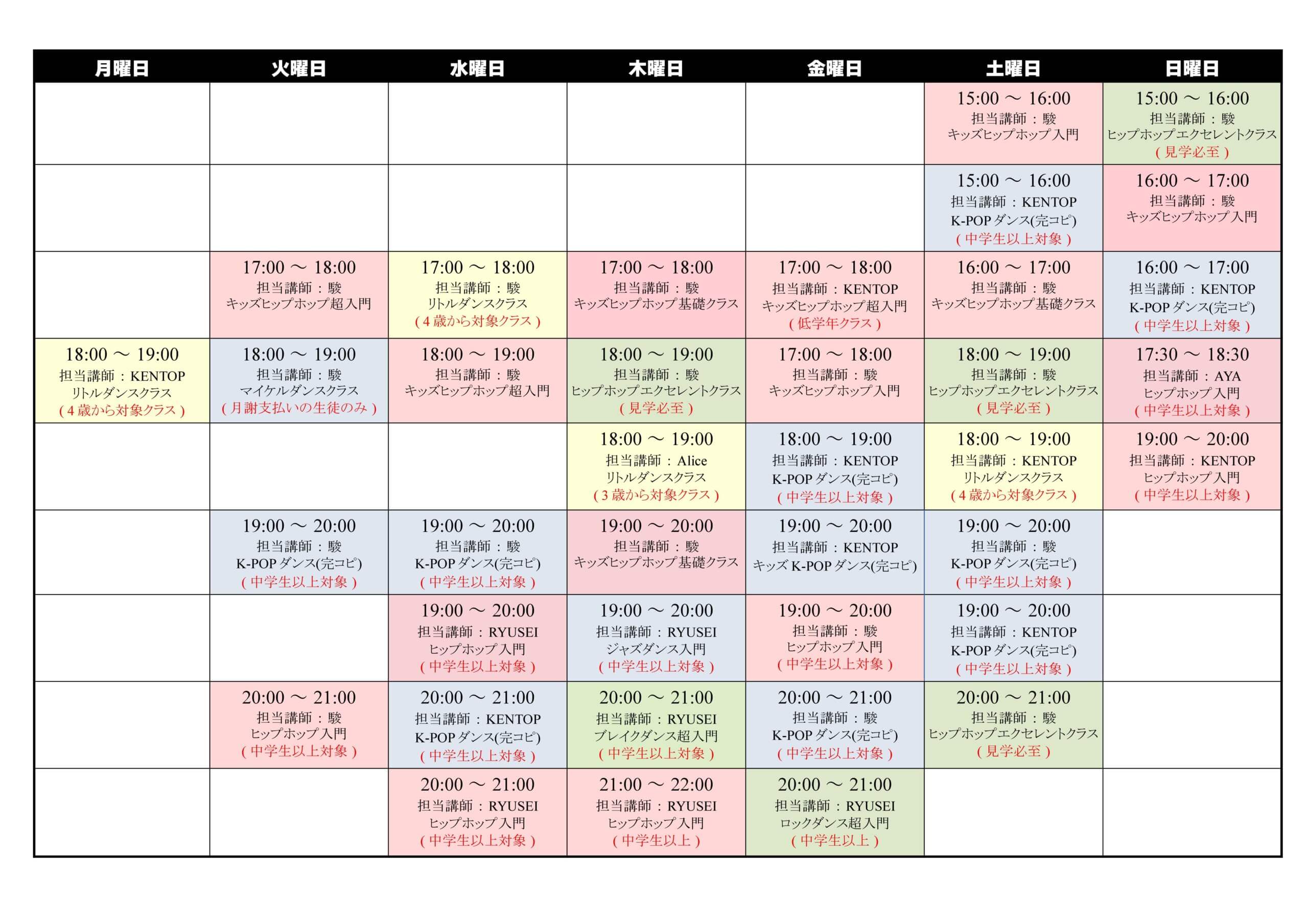 吹上スケジュール表(ヒップホップ(夕方・夜))